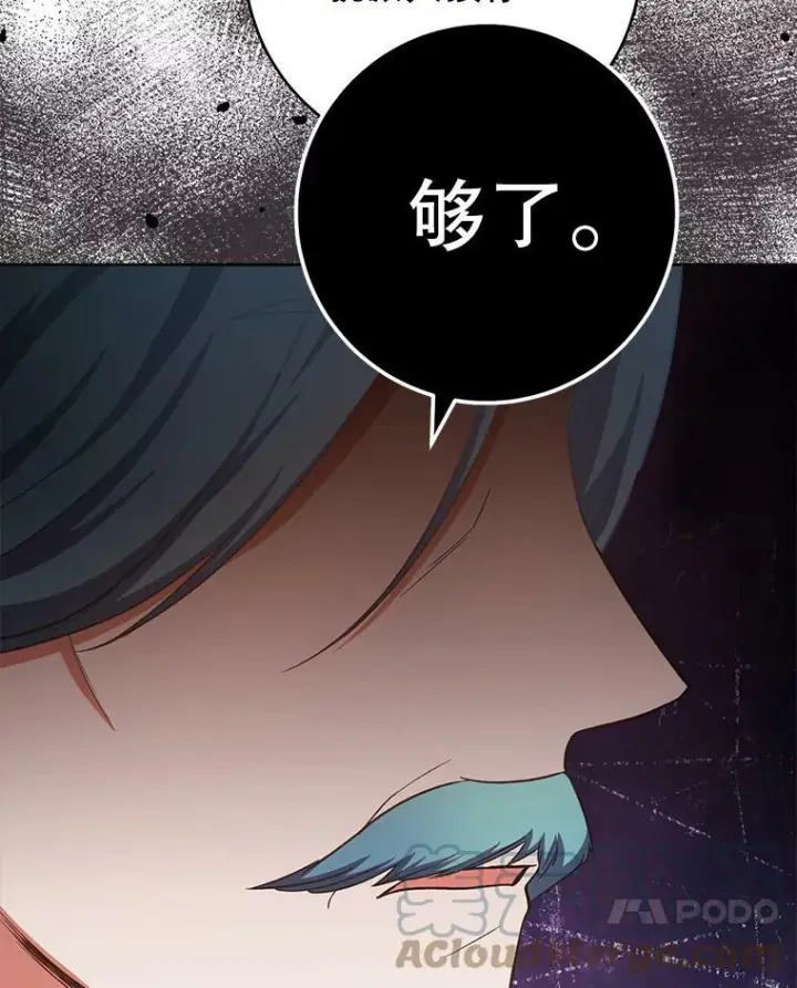 《皇家厨师小姐》74.我不是她图81