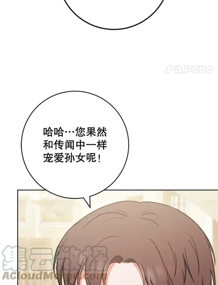 《皇家厨师小姐》74.我不是她图85