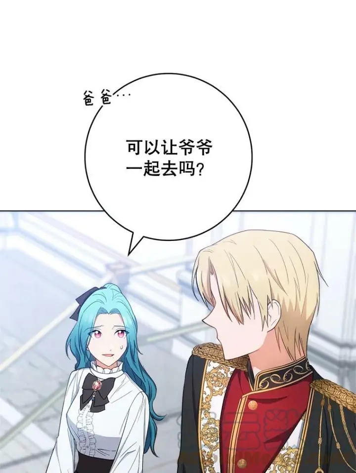 《皇家厨师小姐》74.我不是她图9