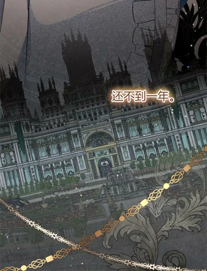《皇家厨师小姐》74.我不是她图90