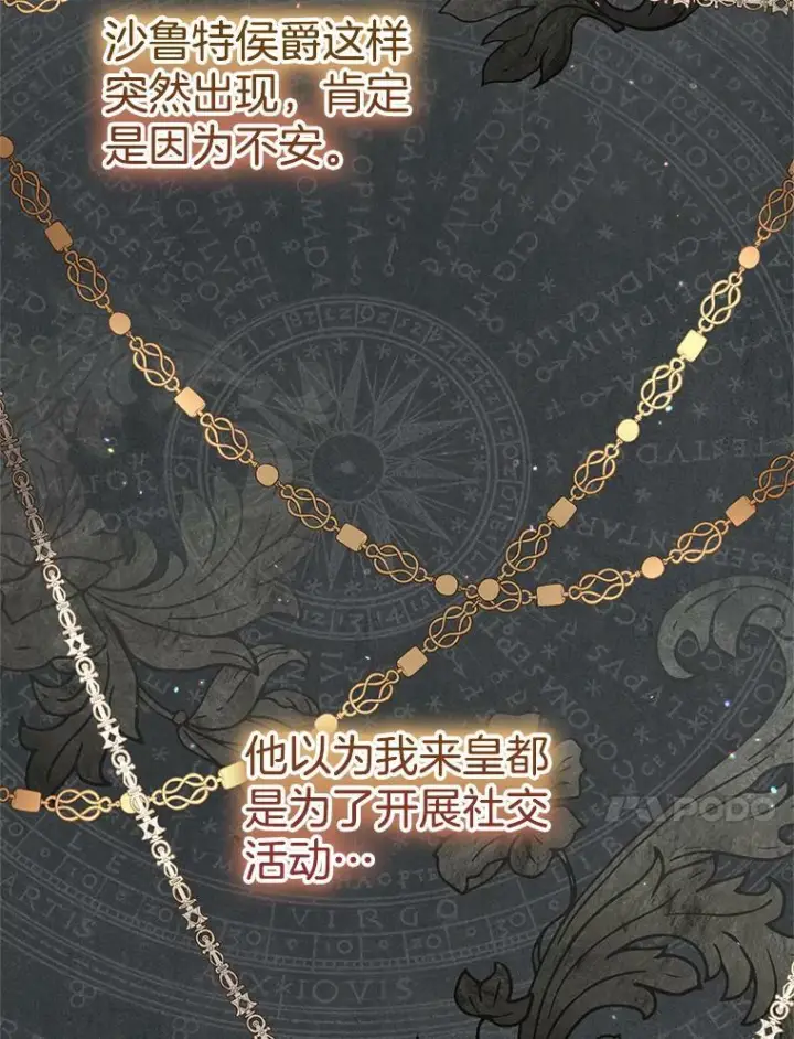 《皇家厨师小姐》74.我不是她图91