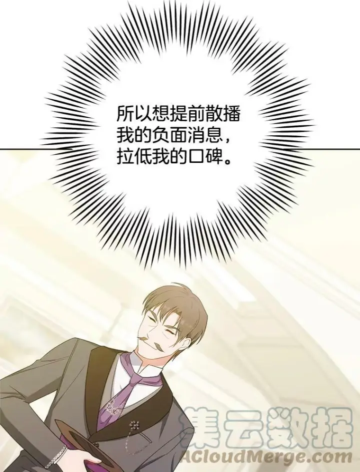 《皇家厨师小姐》74.我不是她图93