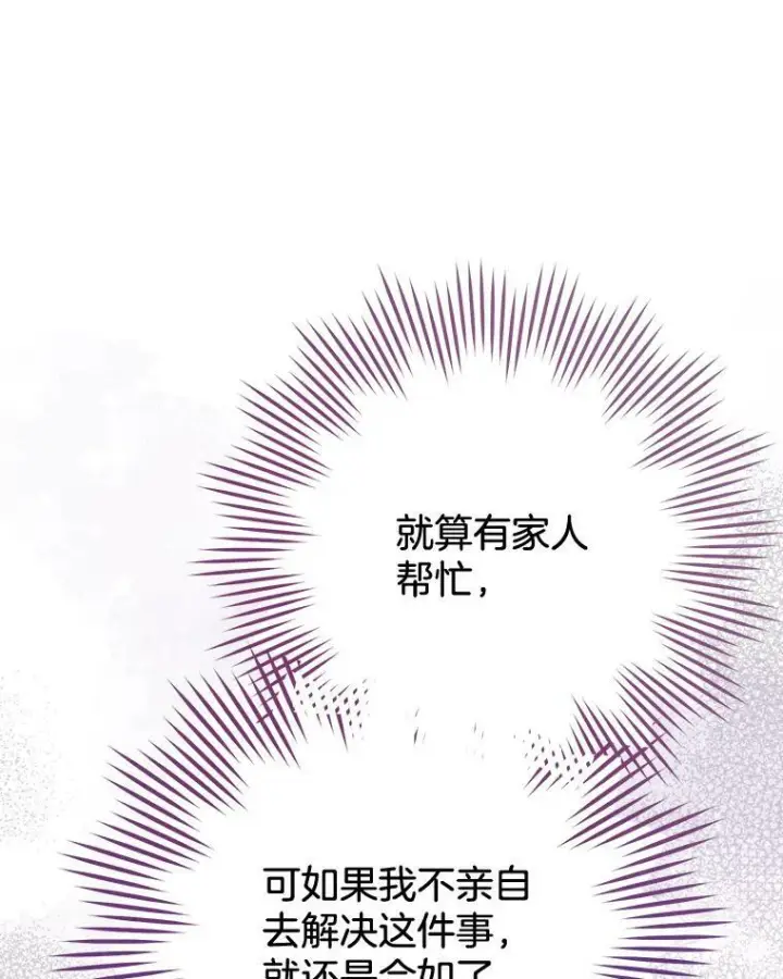 《皇家厨师小姐》74.我不是她图96