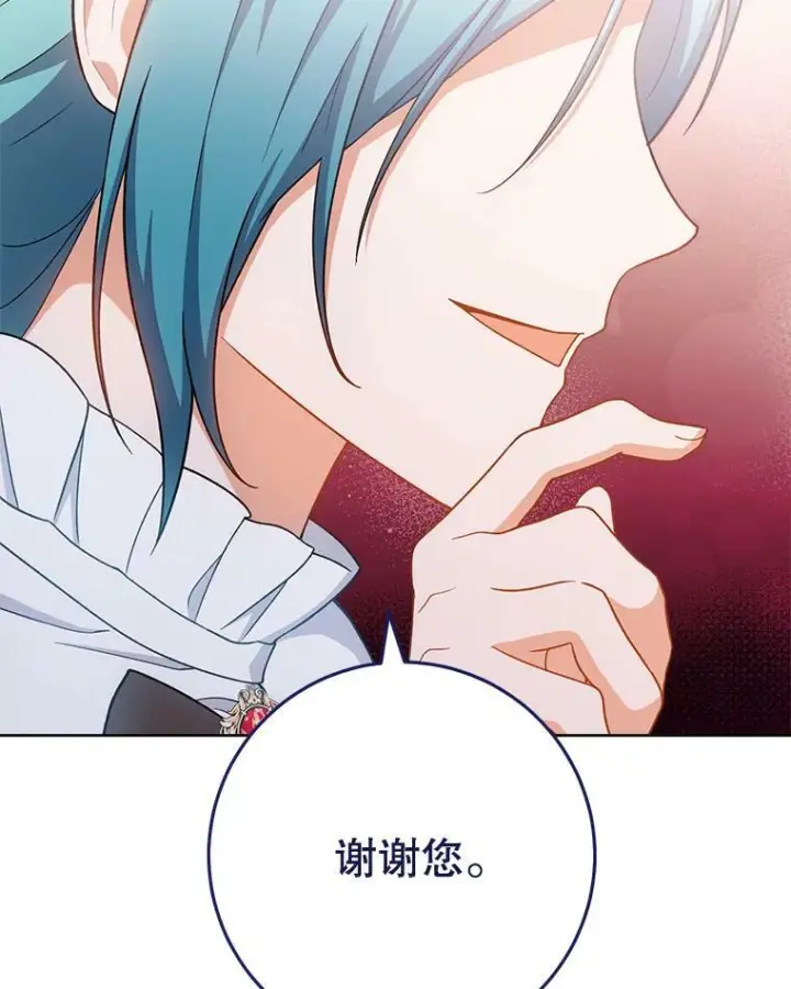 《皇家厨师小姐》74.我不是她图99