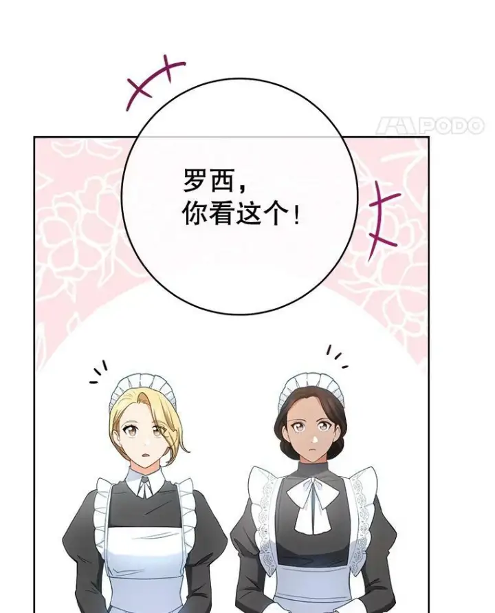 《皇家厨师小姐》75.妈妈和老师图102