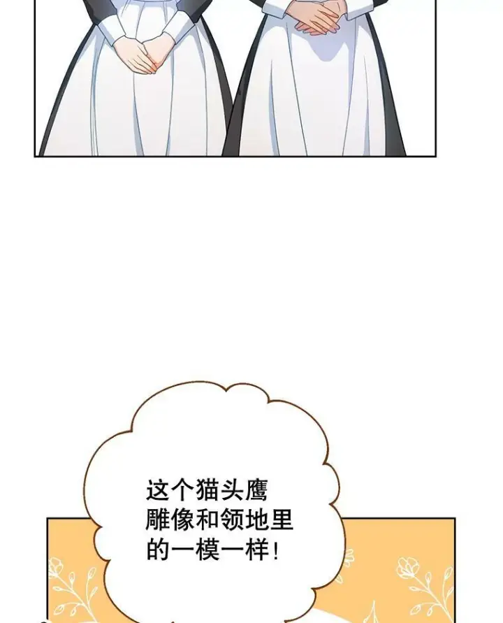 《皇家厨师小姐》75.妈妈和老师图103