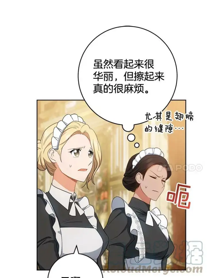 《皇家厨师小姐》75.妈妈和老师图105