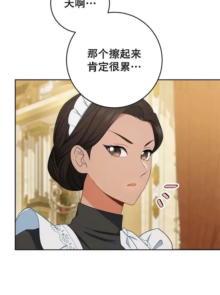 《皇家厨师小姐》75.妈妈和老师图106