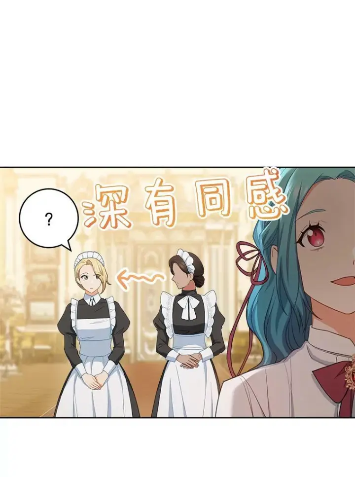 《皇家厨师小姐》75.妈妈和老师图107