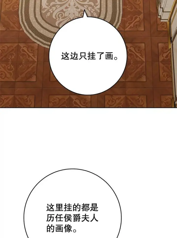 《皇家厨师小姐》75.妈妈和老师图110