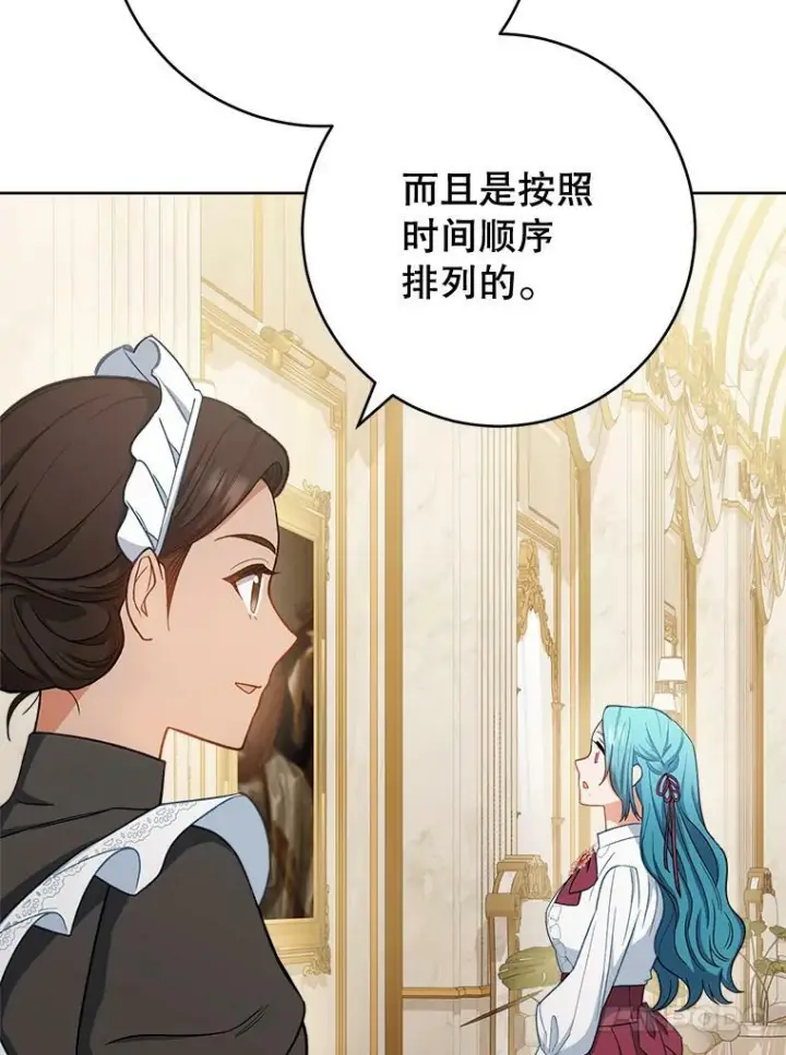 《皇家厨师小姐》75.妈妈和老师图111
