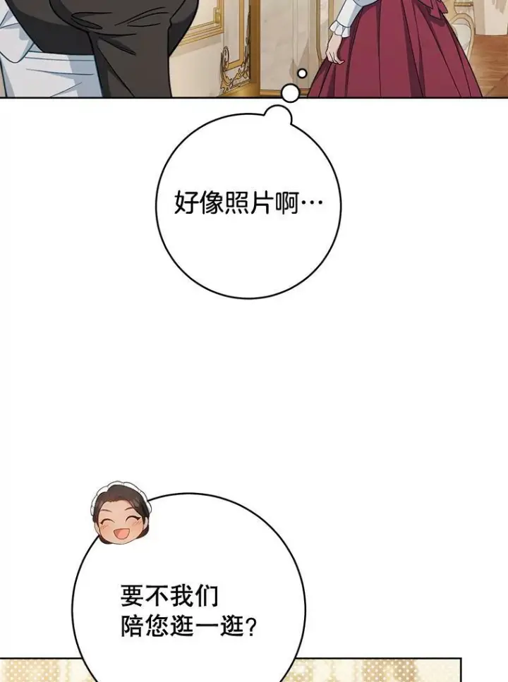《皇家厨师小姐》75.妈妈和老师图112