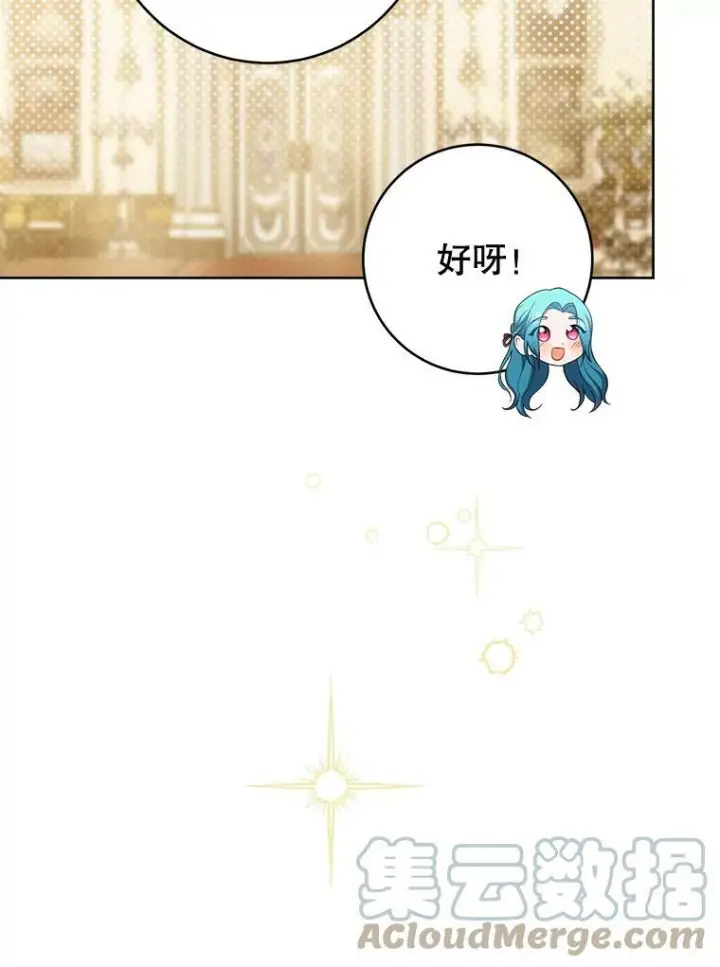 《皇家厨师小姐》75.妈妈和老师图113