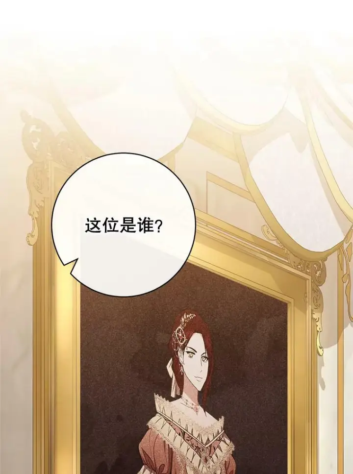 《皇家厨师小姐》75.妈妈和老师图114