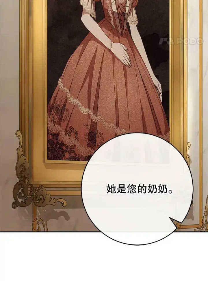 《皇家厨师小姐》75.妈妈和老师图115
