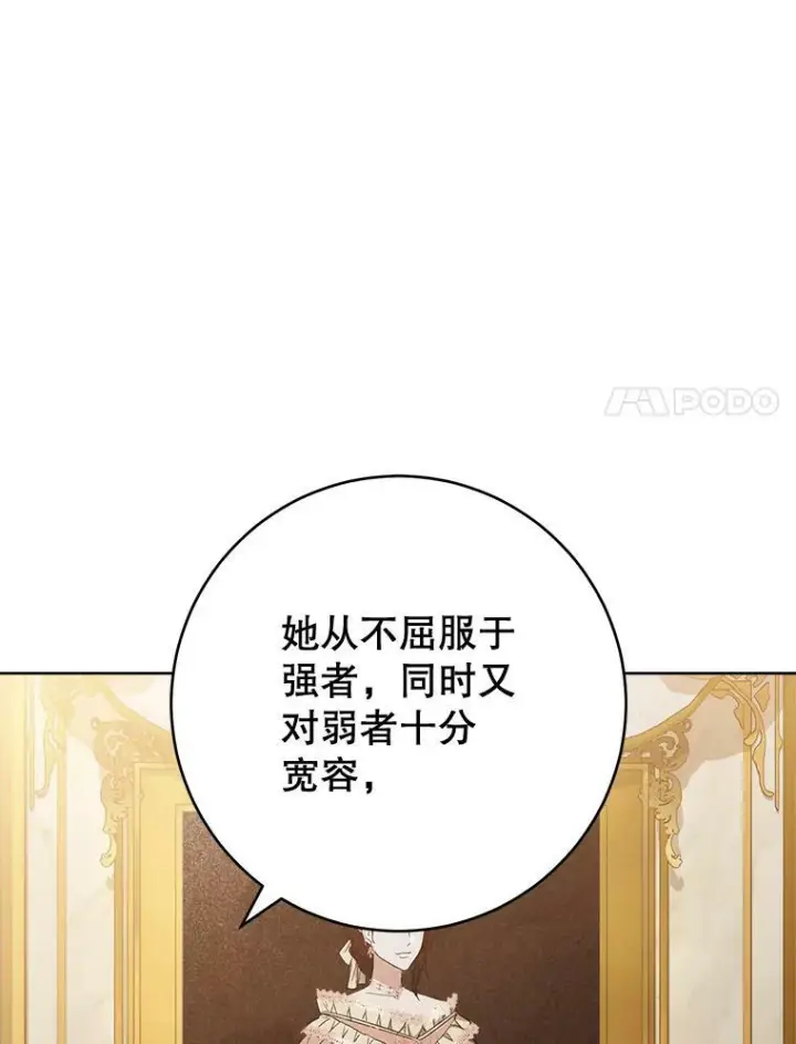 《皇家厨师小姐》75.妈妈和老师图118