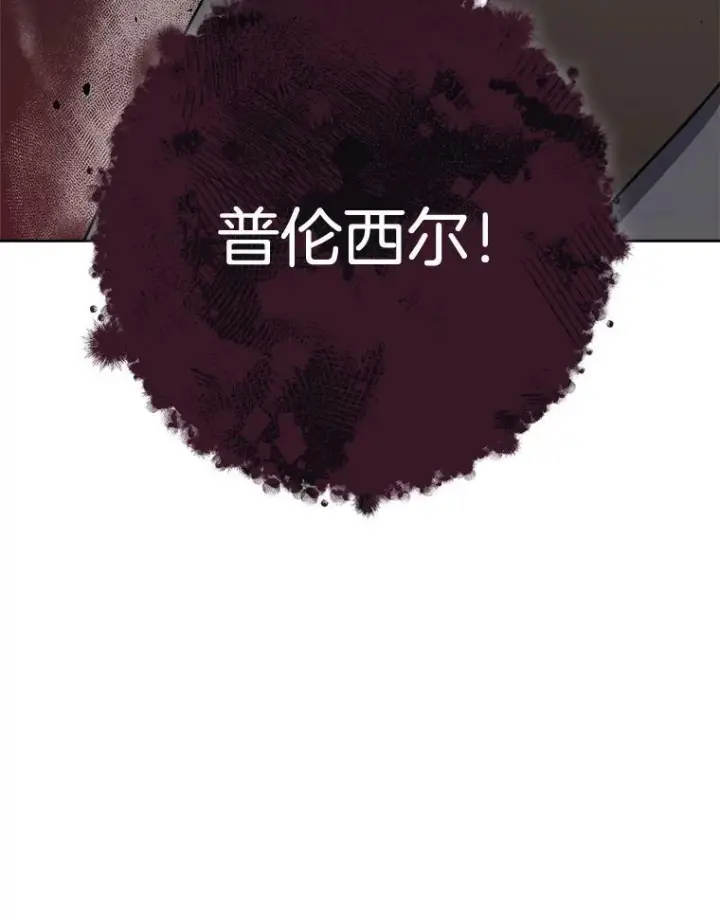 《皇家厨师小姐》75.妈妈和老师图12