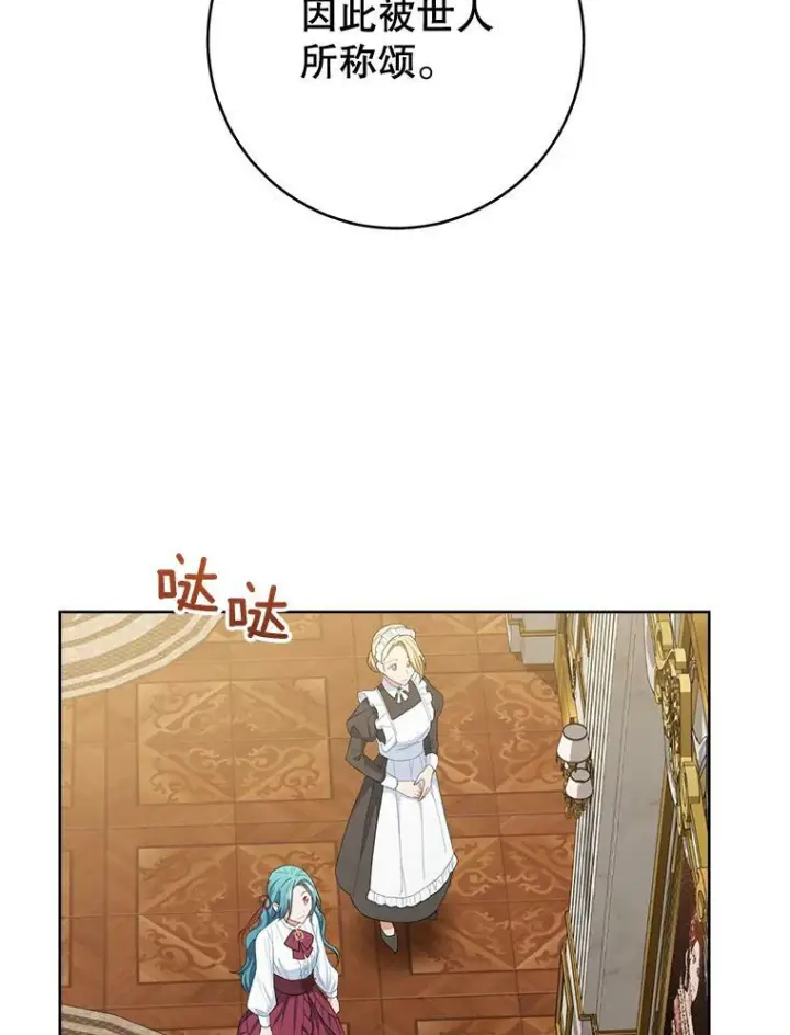 《皇家厨师小姐》75.妈妈和老师图120
