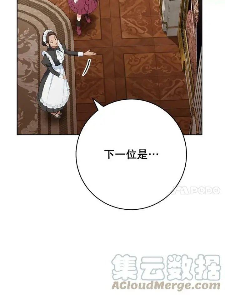 《皇家厨师小姐》75.妈妈和老师图121