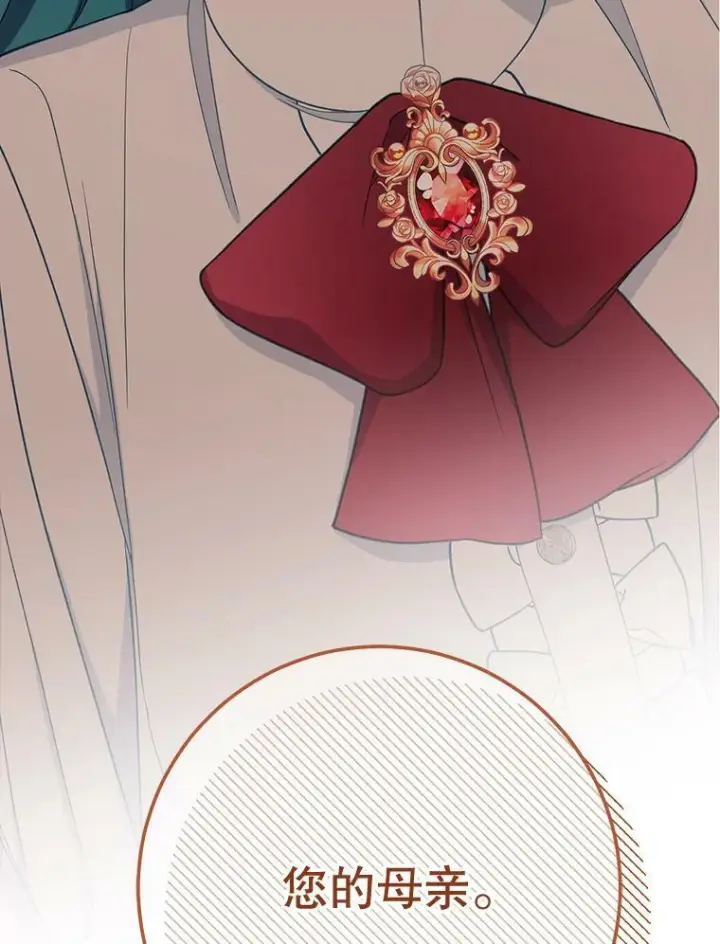 《皇家厨师小姐》75.妈妈和老师图123