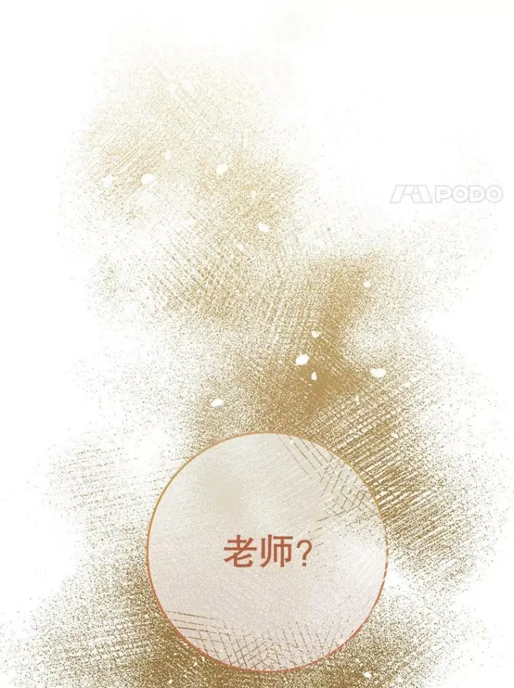 《皇家厨师小姐》75.妈妈和老师图131