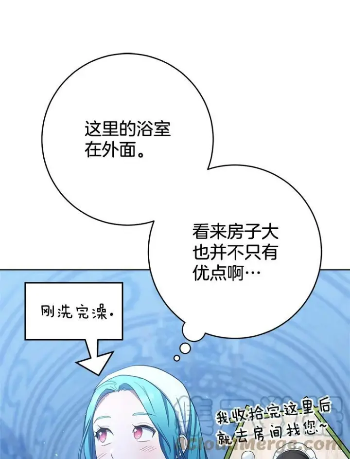 《皇家厨师小姐》75.妈妈和老师图17