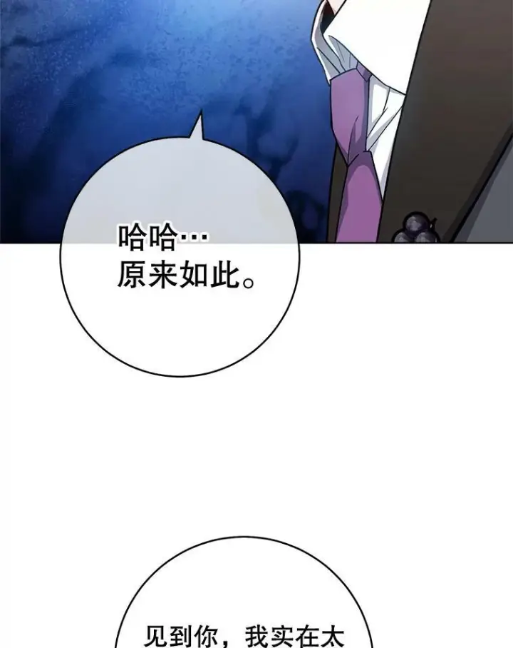 《皇家厨师小姐》75.妈妈和老师图2