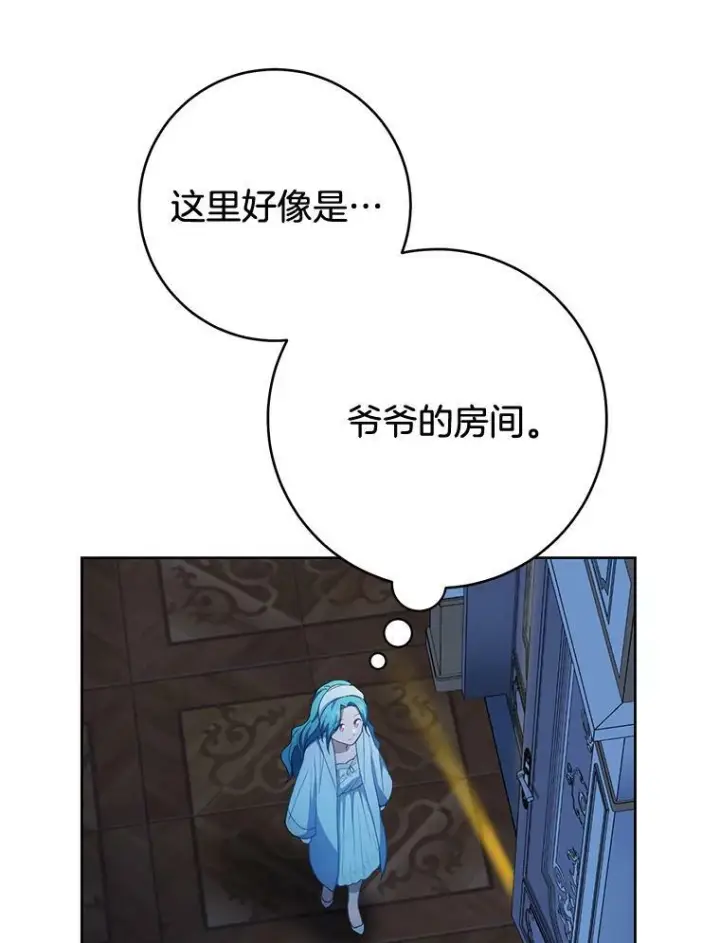 《皇家厨师小姐》75.妈妈和老师图20