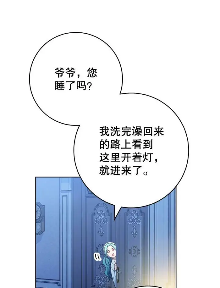 《皇家厨师小姐》75.妈妈和老师图23