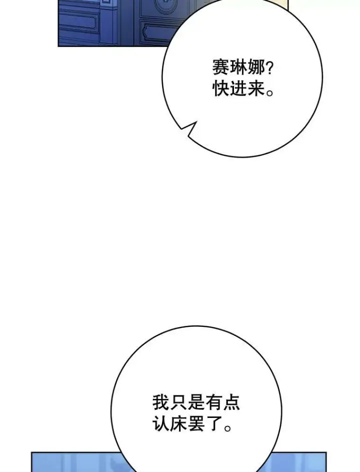 《皇家厨师小姐》75.妈妈和老师图24