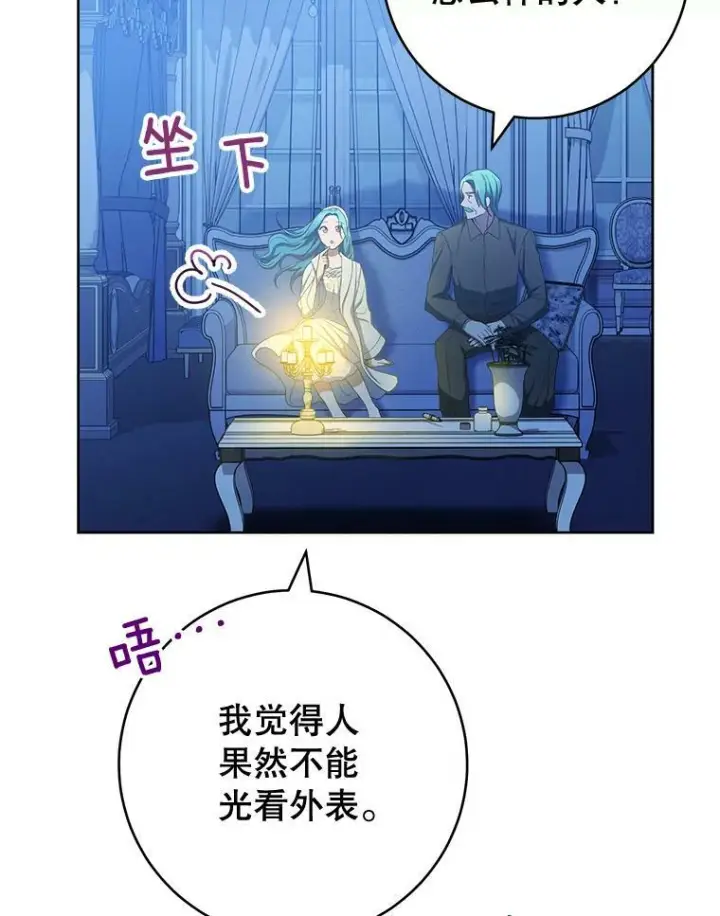 《皇家厨师小姐》75.妈妈和老师图27