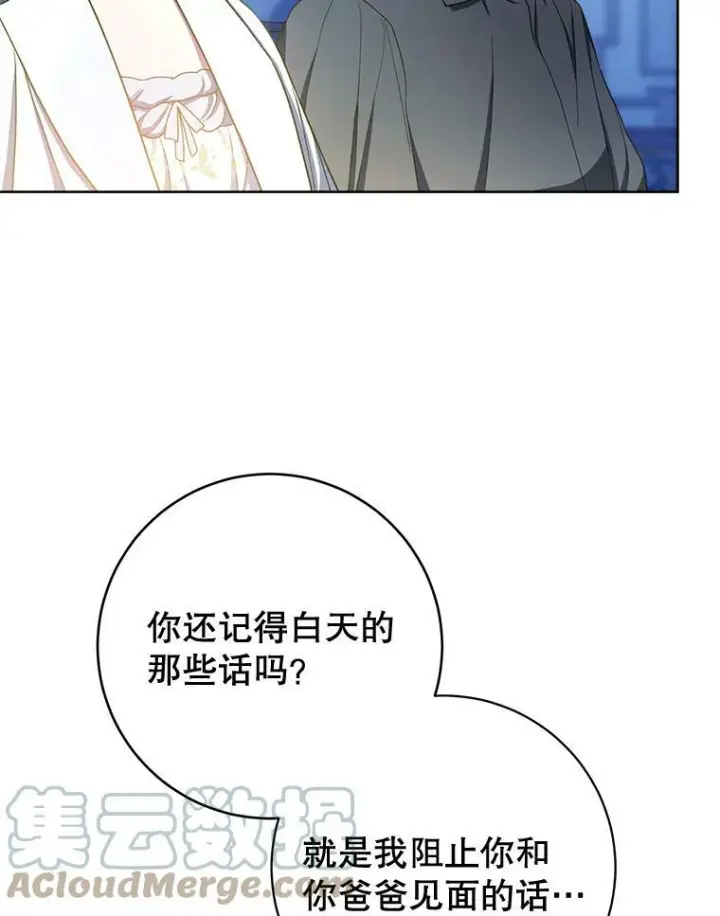《皇家厨师小姐》75.妈妈和老师图29