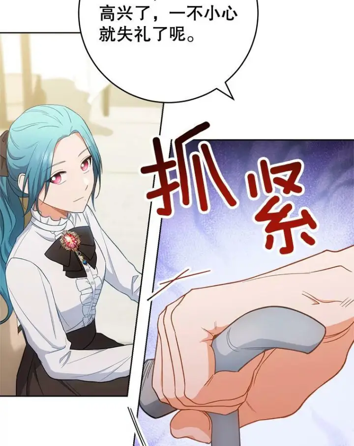 《皇家厨师小姐》75.妈妈和老师图3