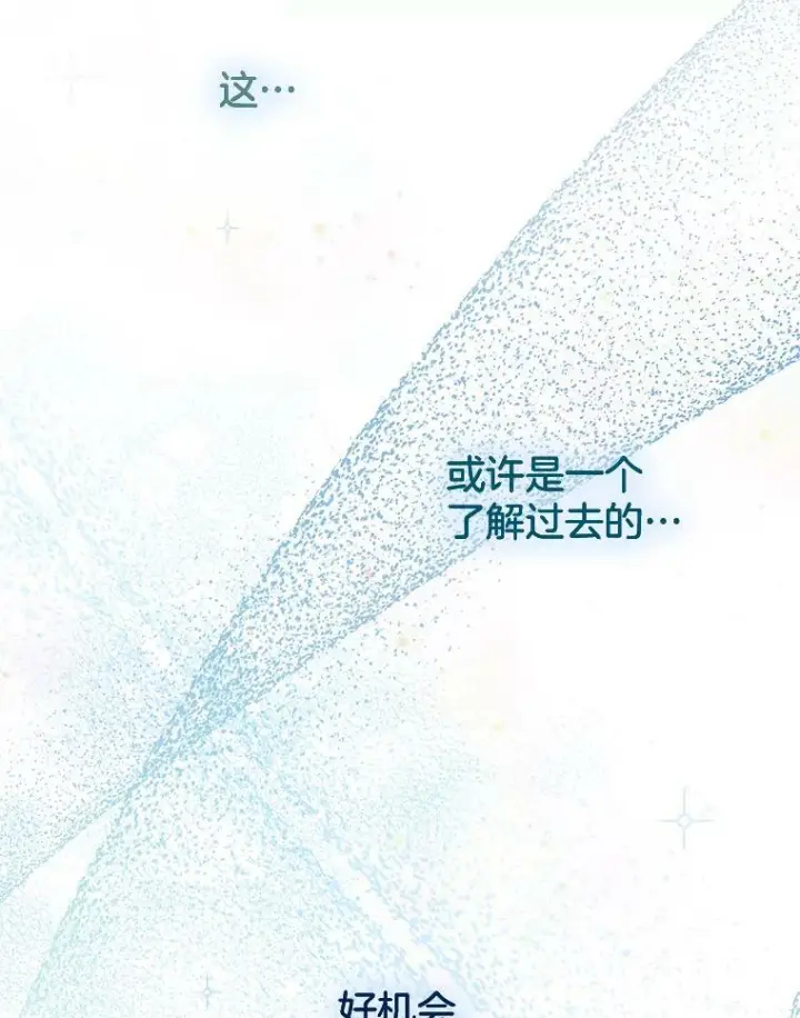 《皇家厨师小姐》75.妈妈和老师图32