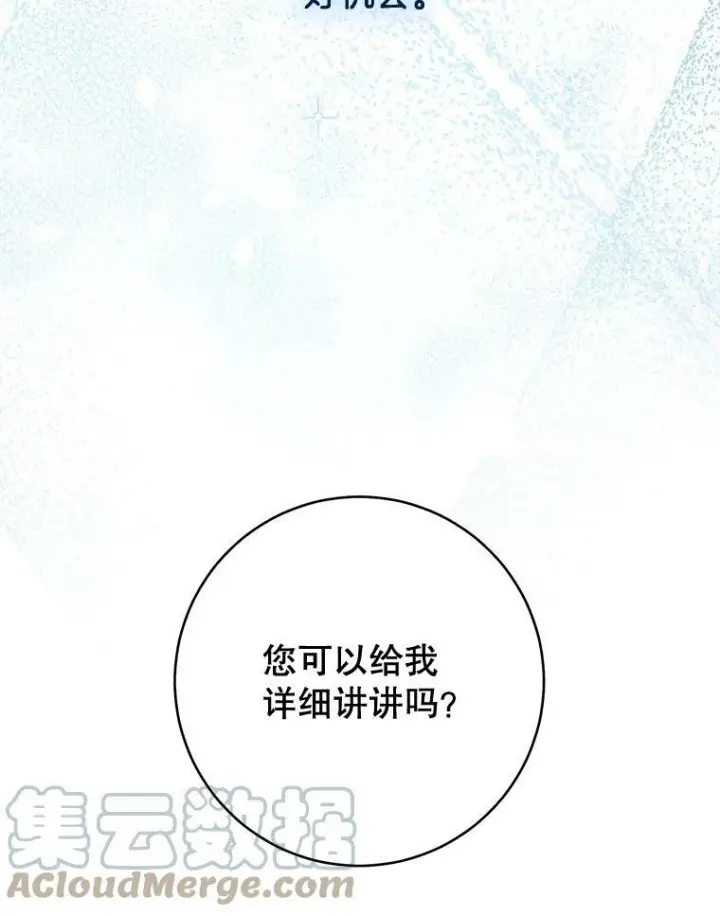 《皇家厨师小姐》75.妈妈和老师图33