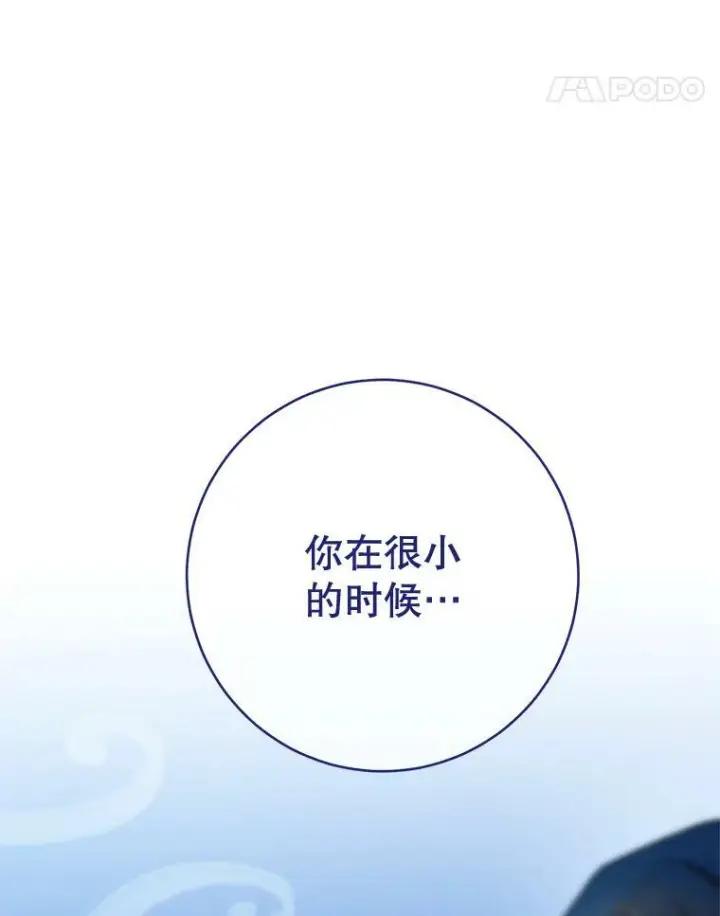 《皇家厨师小姐》75.妈妈和老师图35