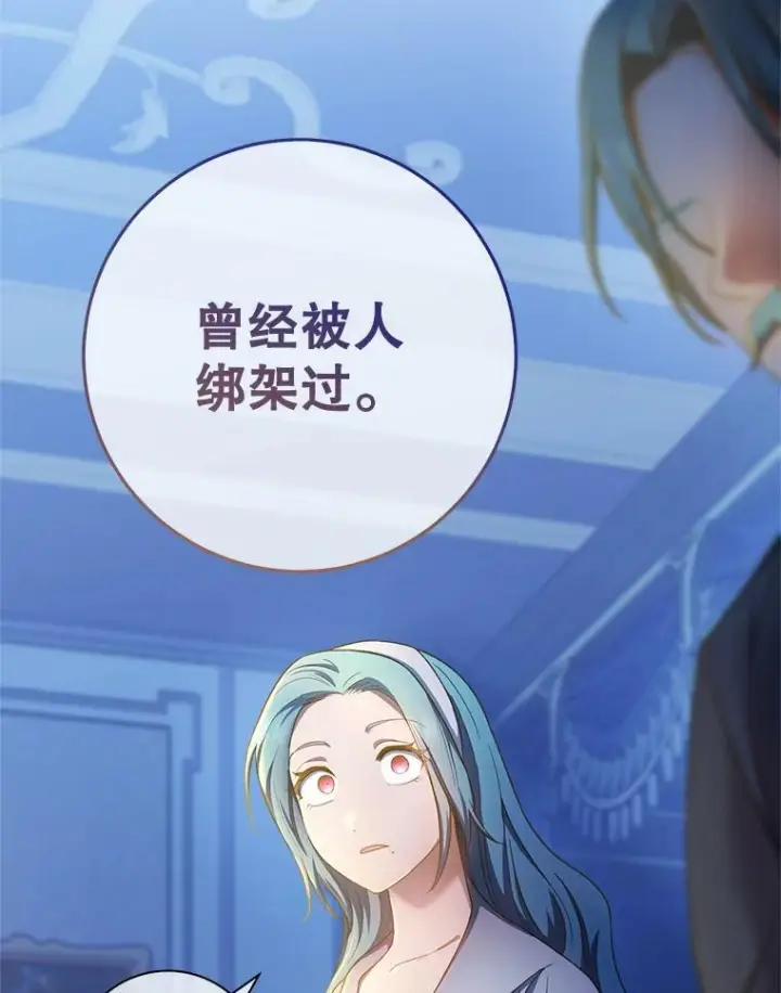 《皇家厨师小姐》75.妈妈和老师图36