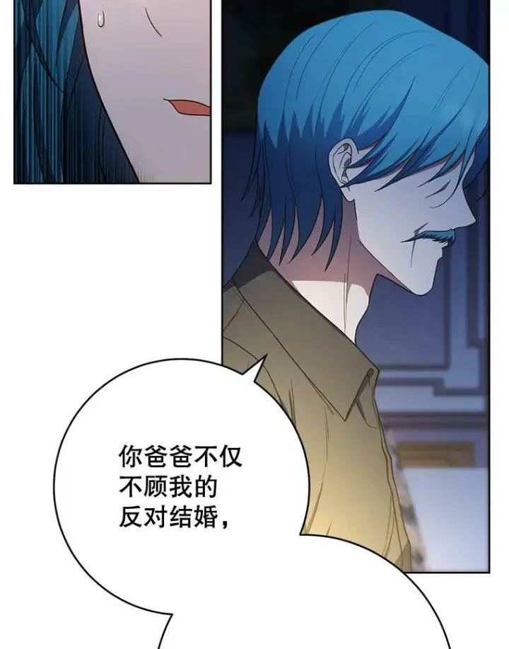 《皇家厨师小姐》75.妈妈和老师图39