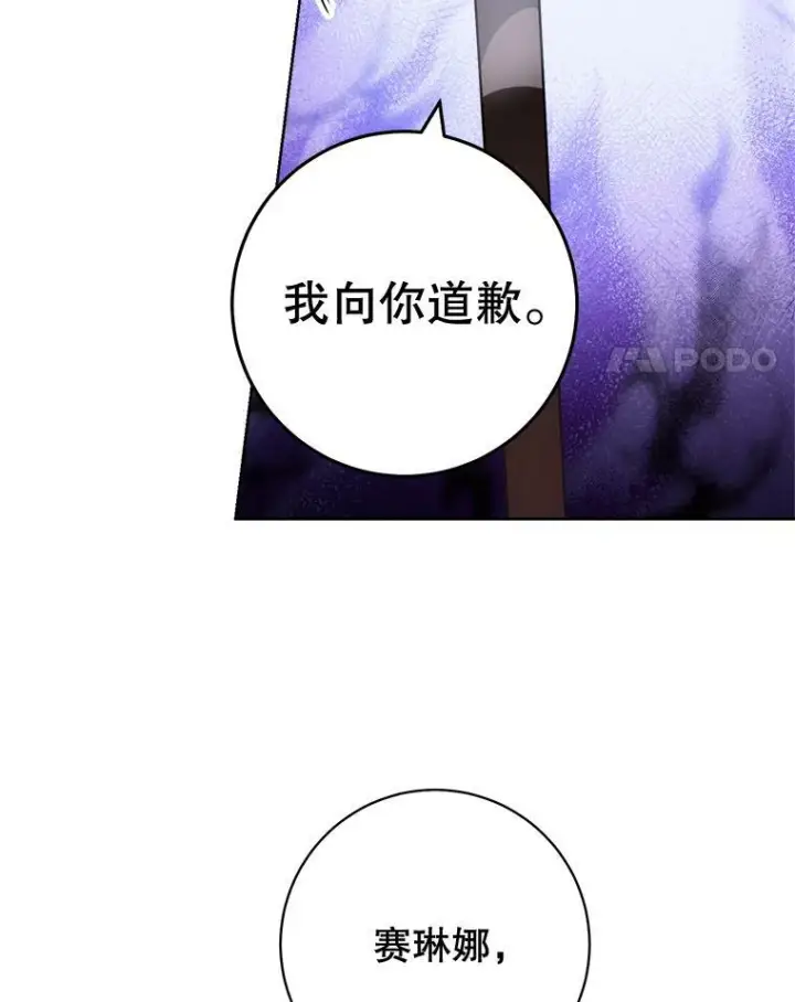 《皇家厨师小姐》75.妈妈和老师图4
