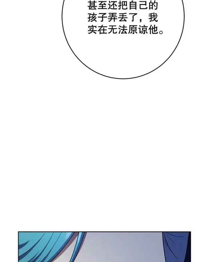 《皇家厨师小姐》75.妈妈和老师图40