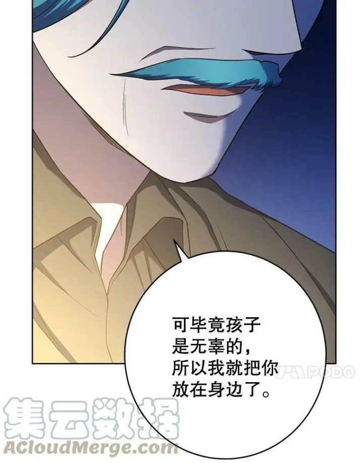 《皇家厨师小姐》75.妈妈和老师图41