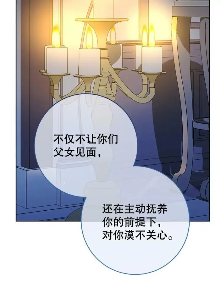 《皇家厨师小姐》75.妈妈和老师图43