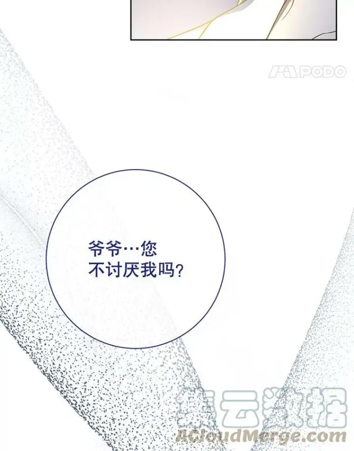 《皇家厨师小姐》75.妈妈和老师图45
