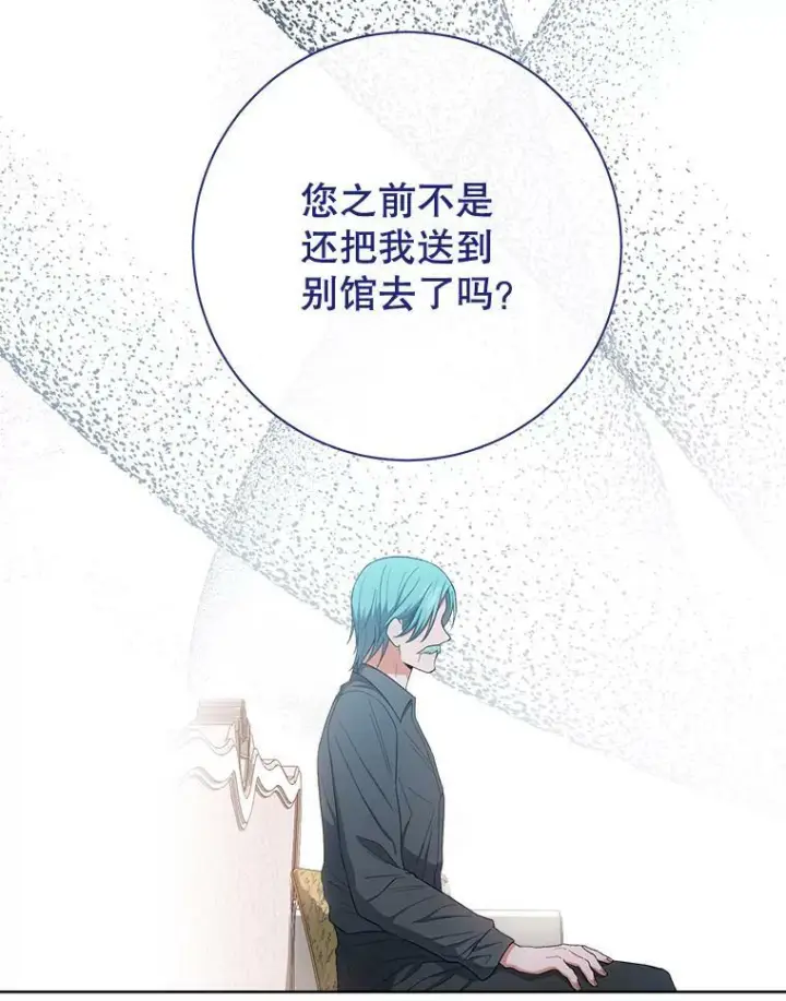 《皇家厨师小姐》75.妈妈和老师图46