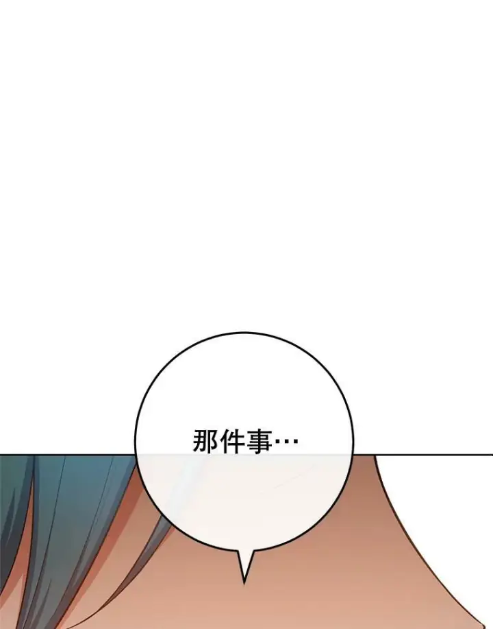 《皇家厨师小姐》75.妈妈和老师图47