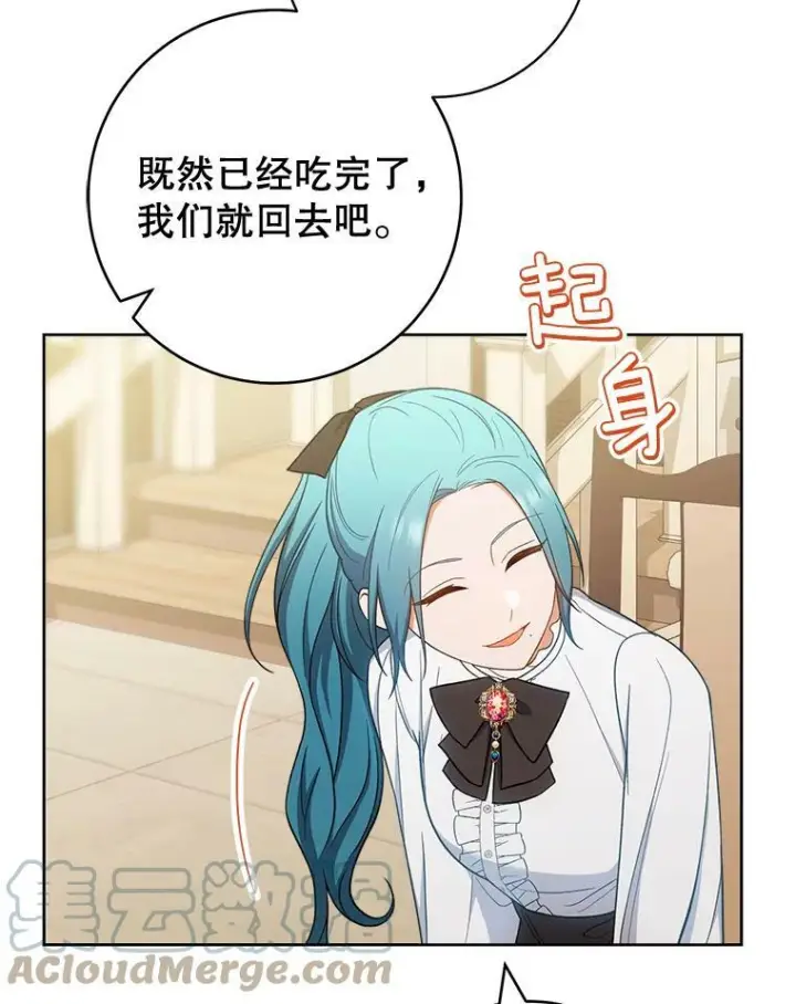《皇家厨师小姐》75.妈妈和老师图5