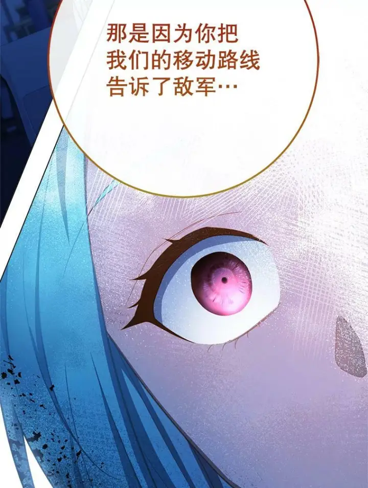 《皇家厨师小姐》75.妈妈和老师图50