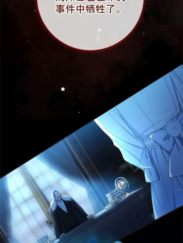 《皇家厨师小姐》75.妈妈和老师图54