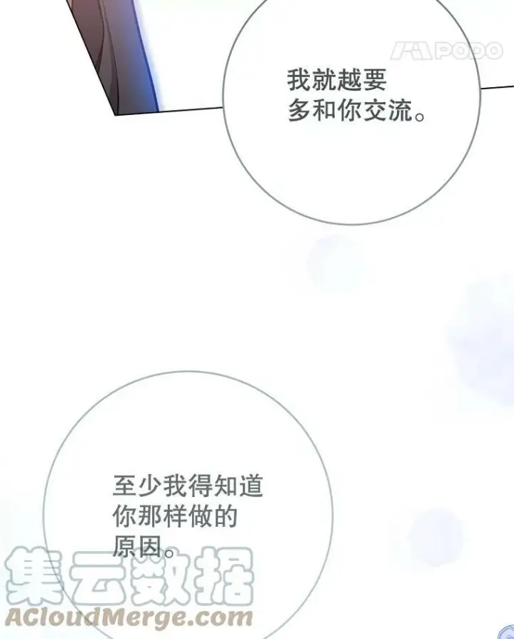 《皇家厨师小姐》75.妈妈和老师图65