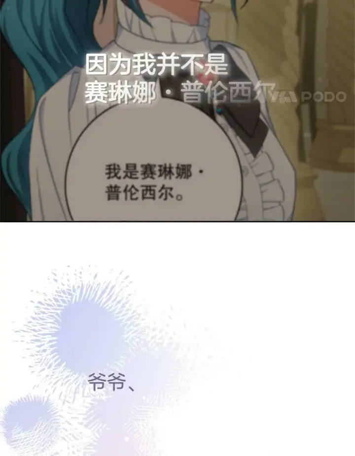《皇家厨师小姐》75.妈妈和老师图75